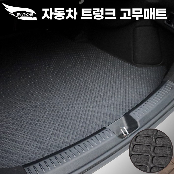KGM 토레스 전모델 자동차 고무트렁크매트 트렁크바닥커버 엔비카 T5 T7 EVX