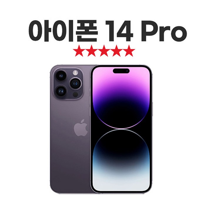 [SUNRISE MALL] 애플 아이폰14 프로 Apple iPhone14 pro 중고폰 리퍼폰 공기계 자급제 알뜰폰, Iph14pro-스페이스 블랙, 256GB