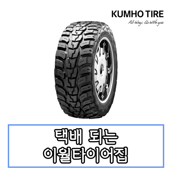 23년생산 금호타이어 로드벤처 MT71 285 70 17 2857017