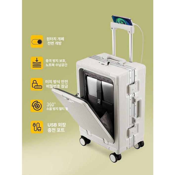 전면 오픈 충전 여행 24 프레임 하드캐리어 다기능 알루미늄 인치 가방