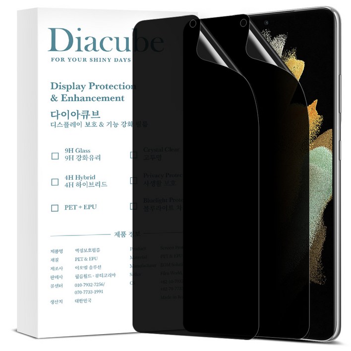 다이아큐브 갤럭시S23울트라 높은좌우시선차단 지문인식지원 사생활보호필름,정렬가이드 간편부착 2P, 2개입 다이아큐브 갤럭시S23울트라 높은좌우시선차단 지문인식지원 사생활보호필름,정렬가이드 간편부착 2P, 2개입