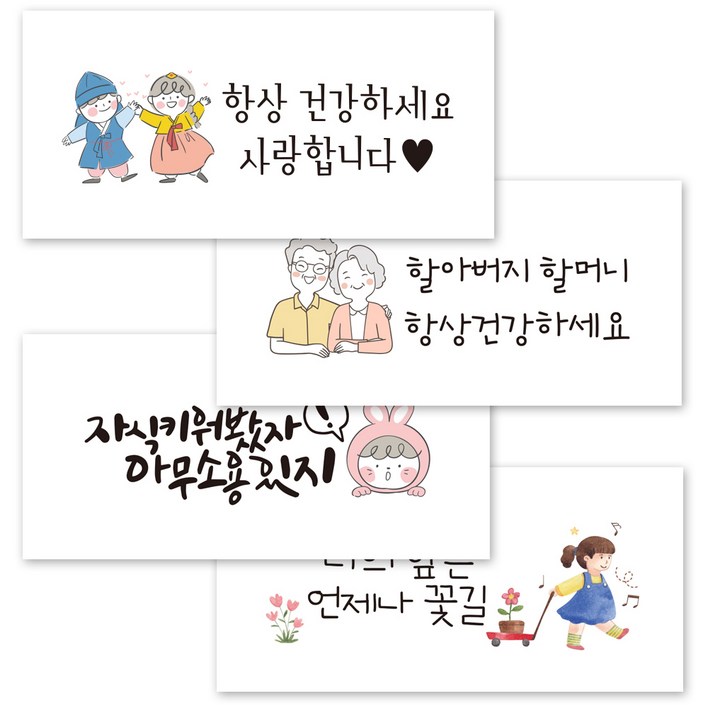 린블리샵 [3시이전 당일출고] 용돈봉투 시즌2 3개입 가정의달 어버이날 용돈봉투 명절 설날 추석