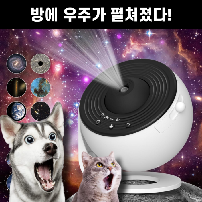 집에 우주가 펼쳐진다 프리미엄 리베니 우주 무드등 집들이 선물 오로라 우주인 LED 수면등 천장 취침등 수유등 별 수면 거실 미니 침실 무선 집에 우주가 펼쳐진다 프리미엄 리베니 우주 무드등 집들이 선물 오로라 우주인 LED 수면등 천장 취침등 수유등 별 수면 거실 미니 침실 무선
