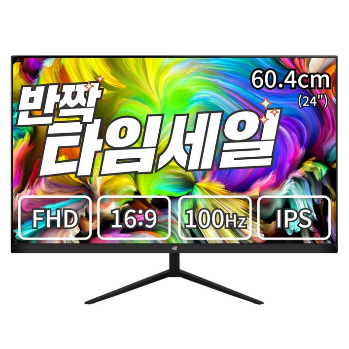 100Hz 업글 이벤트 이트로이 24인치 FHD 슬림베젤 모니터 게이밍 사무용 멀티 하이브리드