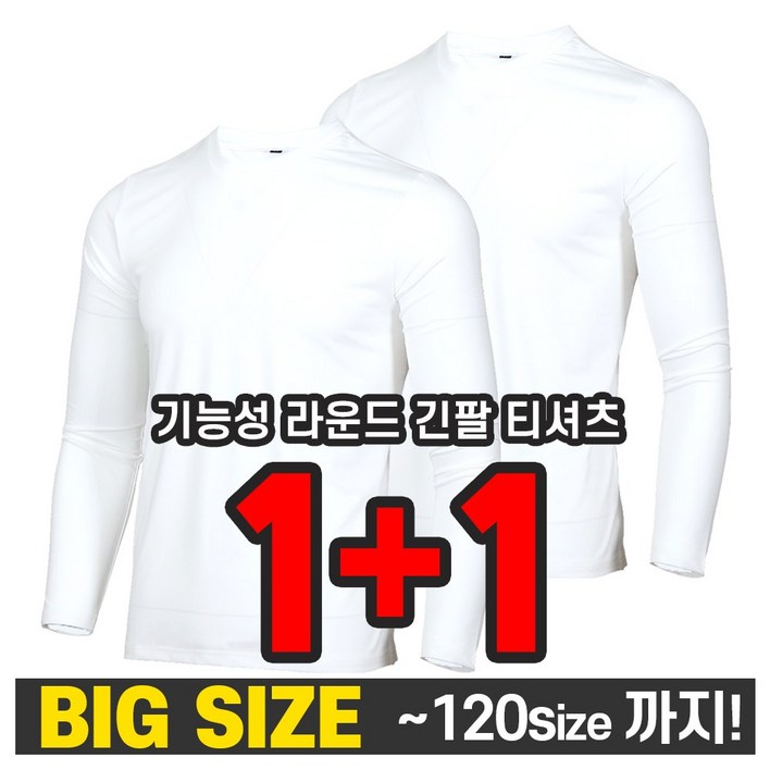 늑대와여우 11 남자 봄 여름작업복 긴팔 쿨론 냉감 빅사이즈 티셔츠 늑대와여우 11 남자 봄 여름작업복 긴팔 쿨론 냉감 빅사이즈 티셔츠