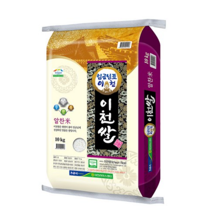 임금님표 이천쌀 10kg  당일도정된 쌀만 보내드려요