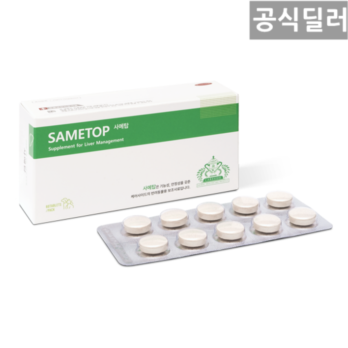 사메탑 60정, 1개, 심장/간
