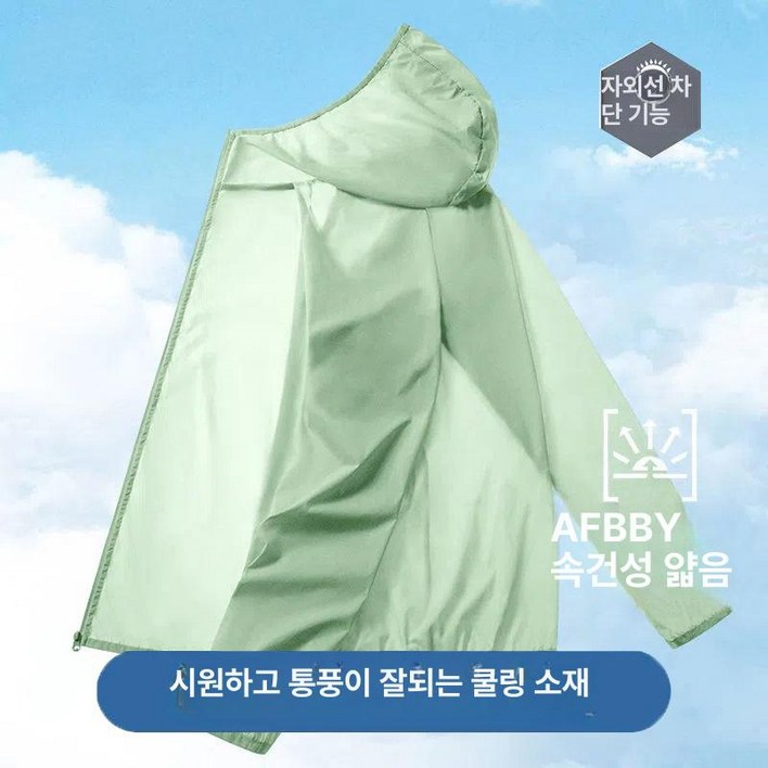 자전거 우비 바람막이 라파 방수 라이딩복 자전거복 싸이클복