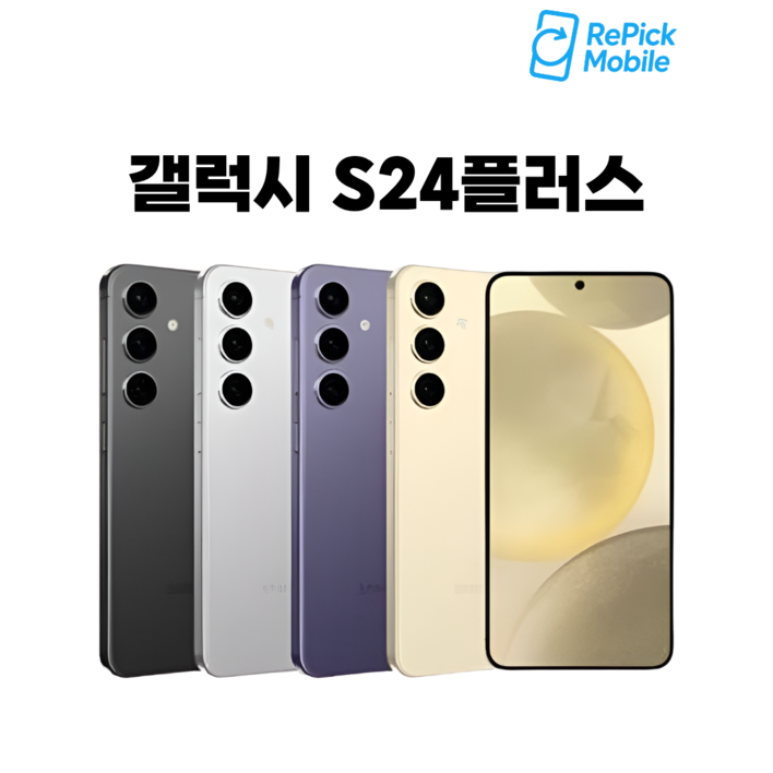삼성전자 갤럭시 S24 플러스 미사용 중고폰 공기계 유심기변 바로사용가능 4종 사은품 증정  당일 즉시출고, 256GB, 리퍼급, 마블그레이