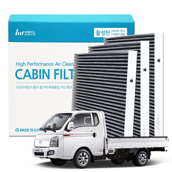 포터2 에어컨필터자동차 차량용 활성탄 항균