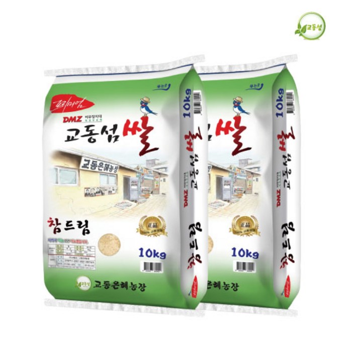 교동섬쌀 참드림백미10kgx220kg 강화쌀 교동쌀 쌀, 2개 교동섬쌀 참드림백미10kgx220kg 강화쌀 교동쌀 쌀, 2개