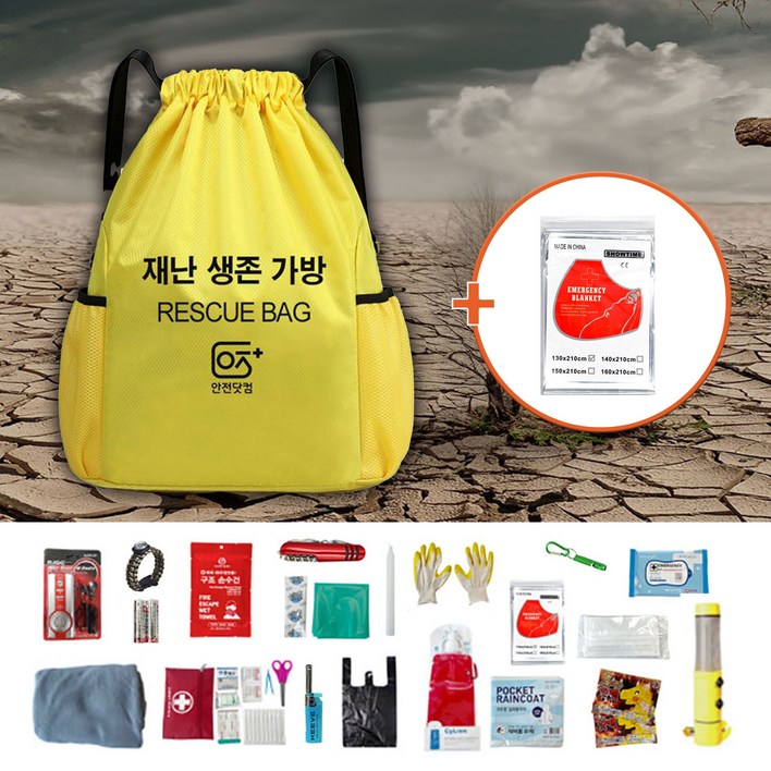 학교 필수품 생존배낭 비상 재난가방 화재 위생 응급용품+은박담요