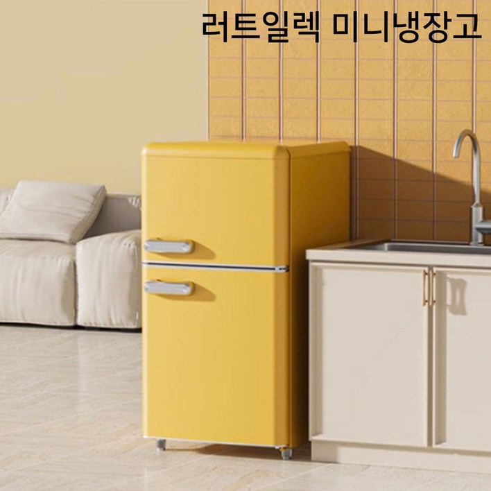 러트일렉 예쁜 미니 냉장고 소형 원룸냉장고 레트로 사무실 냉동고 신혼 인테리어 카페 자취, 딥옐로우, 49리터 러트일렉 예쁜 미니 냉장고 소형 원룸냉장고 레트로 사무실 냉동고 신혼 인테리어 카페 자취, 딥옐로우, 49리터