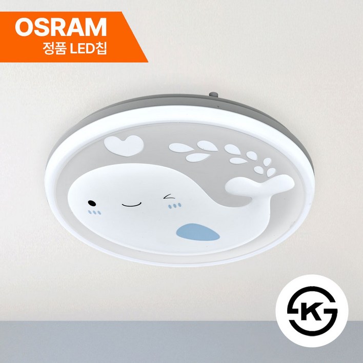 모든조명 LED 아기고래 키즈 방등 아이방 조명 아이방등 천장등 50W 오스람칩 플리커프리