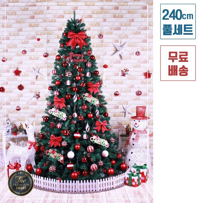 트리킹)크리스마스트리풀세트/레드봉코코 2.4M 열매솔방울트리, 단면장식(웜색전구3개/점멸기포함)