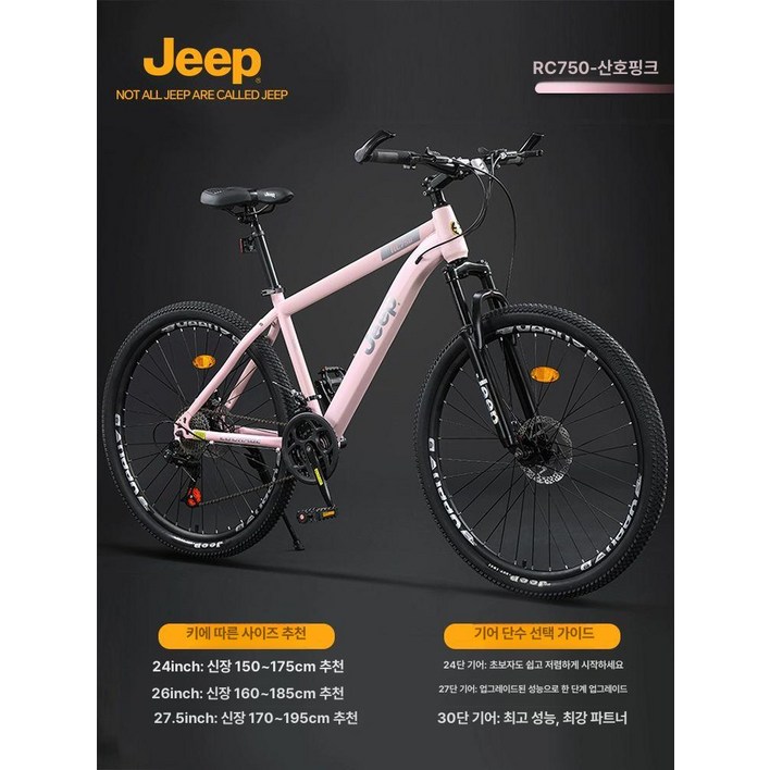에리꼬 MTB자전거 지프 여성 산악 자전거 RC750 추천 접이식