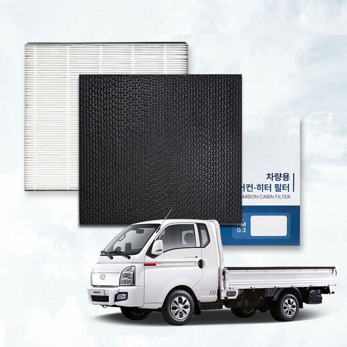 이필드 활성탄 에어컨필터 포터2 17년01월 콜게이트 PM0.3 초미세먼지 항균 필터, 2개, 활성탄포터2 17년01월