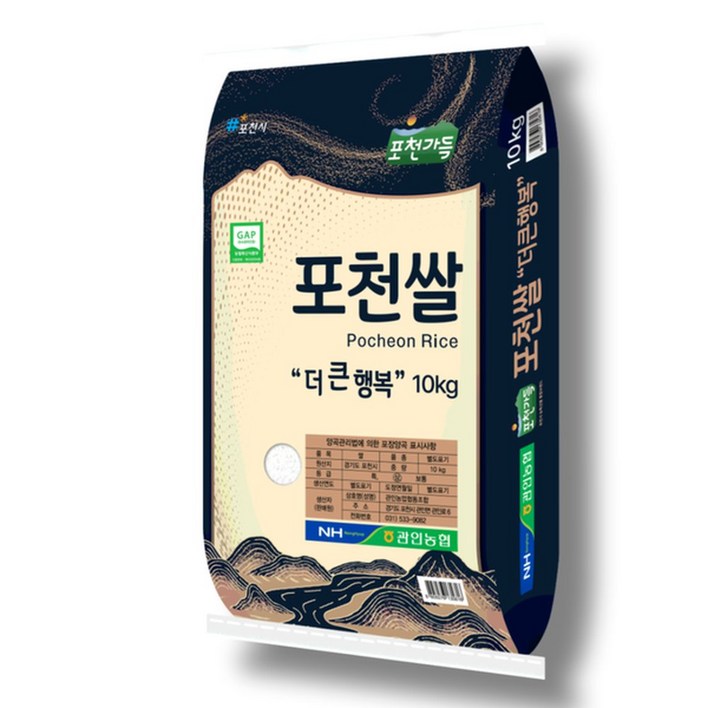 경기미 10kg 농협쌀 해들미 단일품종 찰지고 고소한 밥맛