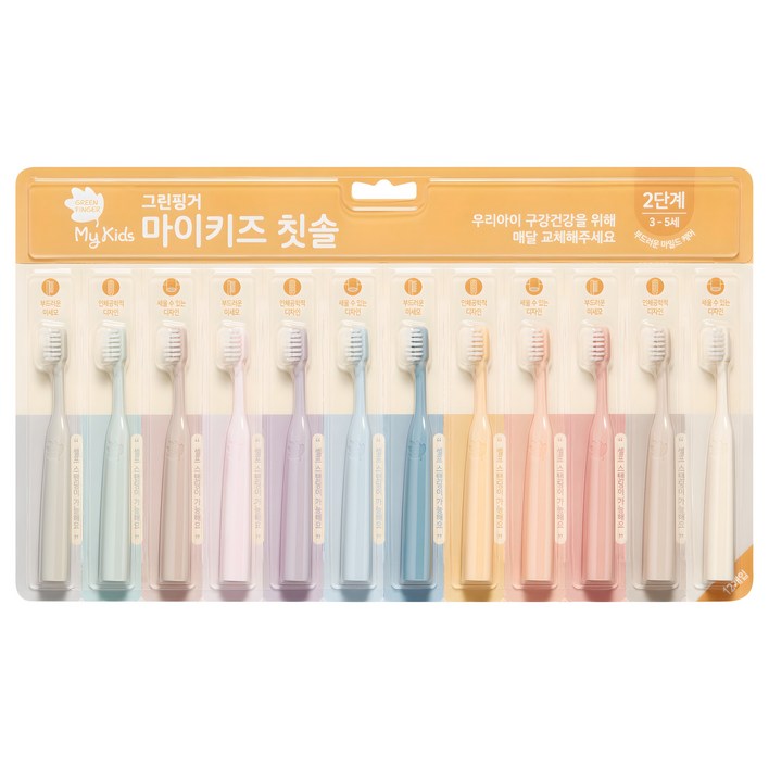 그린핑거 마이키즈 2단계 3 4 5세 유아 칫솔