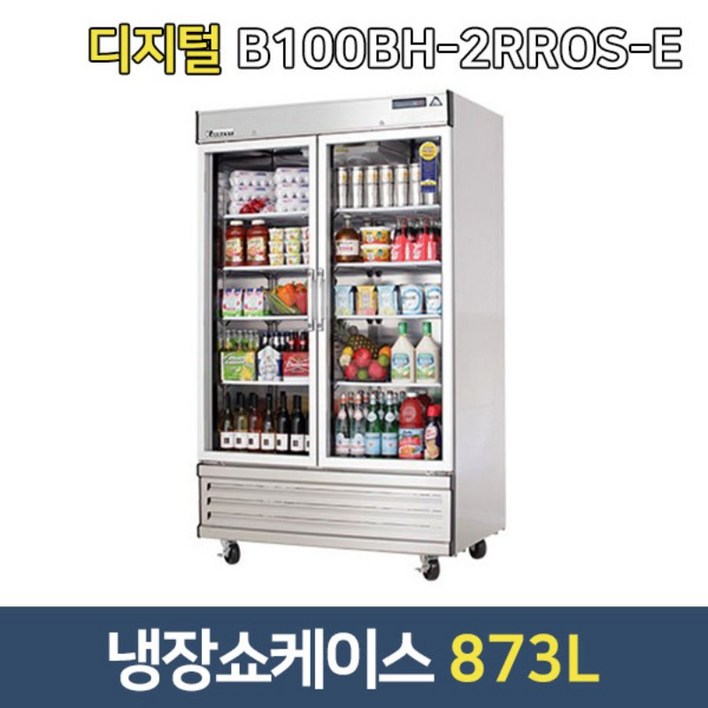 부성 업소용냉장고 B100BH-2RROS-E 쇼케이스 유리도어/기게실하부, B100BH-2RROS-E