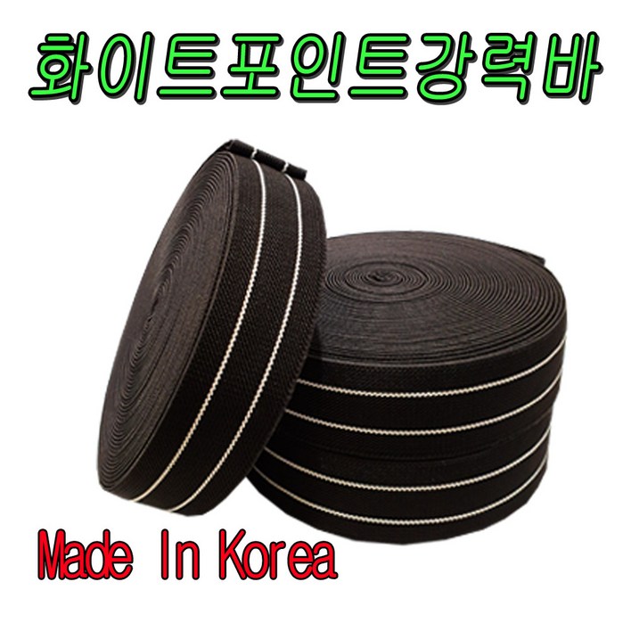 일광산업사 화물차 탄력바 가구바 짐바 강력바 용달바 차량바 끈 강력탄력바 고무바 안전바 트럭바 밴딩바 고정바