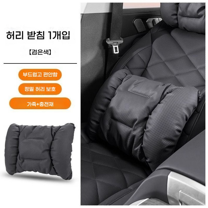자동차 가죽 허리 지지대