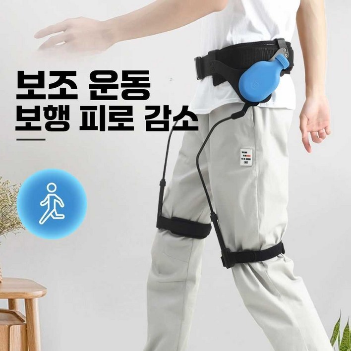 입는로봇 웨어러블로봇 보행 근력보조슈트 노인 재활
