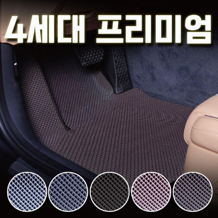 디카 TPE 프리미엄 4세대 DV1 다이아 카매트 자동차 바닥 차량용품 전차종 확장형 운전석