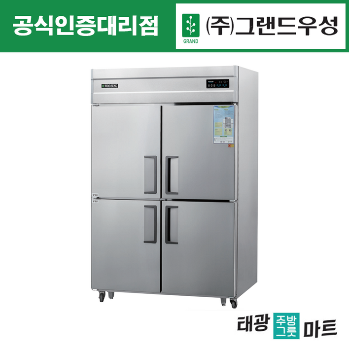 우성 업소용 냉장고 간냉식 45박스 올냉장 카페 대형 식당 삼성큐브냉장고
