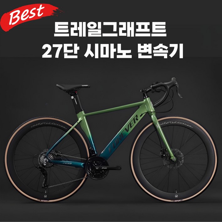 트레일그래프트 가볍고 강력한 그래블 자전거 로드 입문용 초경량 바이크 27단