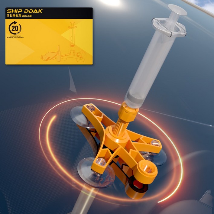 자동차 깨진 금 간 유리 복원제 돌빵 복원액 키트, 1박스, 2g