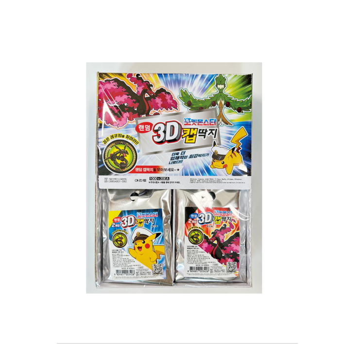 바로받는 포켓몬 3D 캡딱지 바로받는 포켓몬 3D 캡딱지
