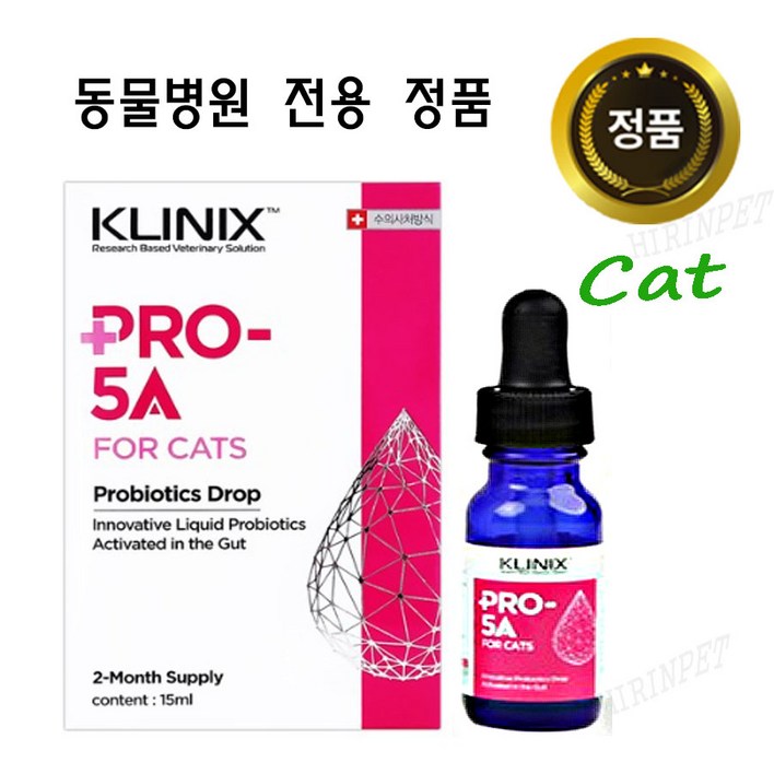 클리닉스 PRO-5A  Cat / 프로 파이브에이 고양이 15ml