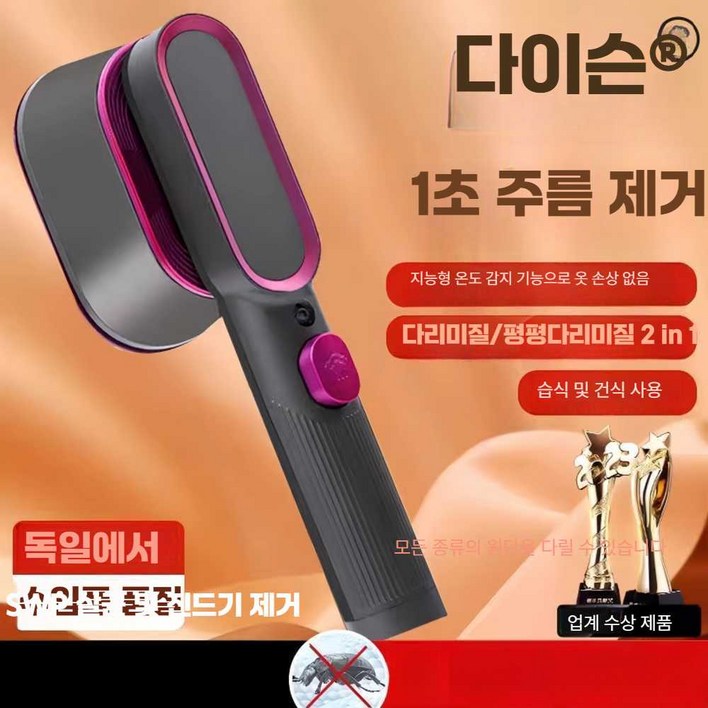 리온 아이스티머 스타일러 스타일가전 탈취 살균 핸디