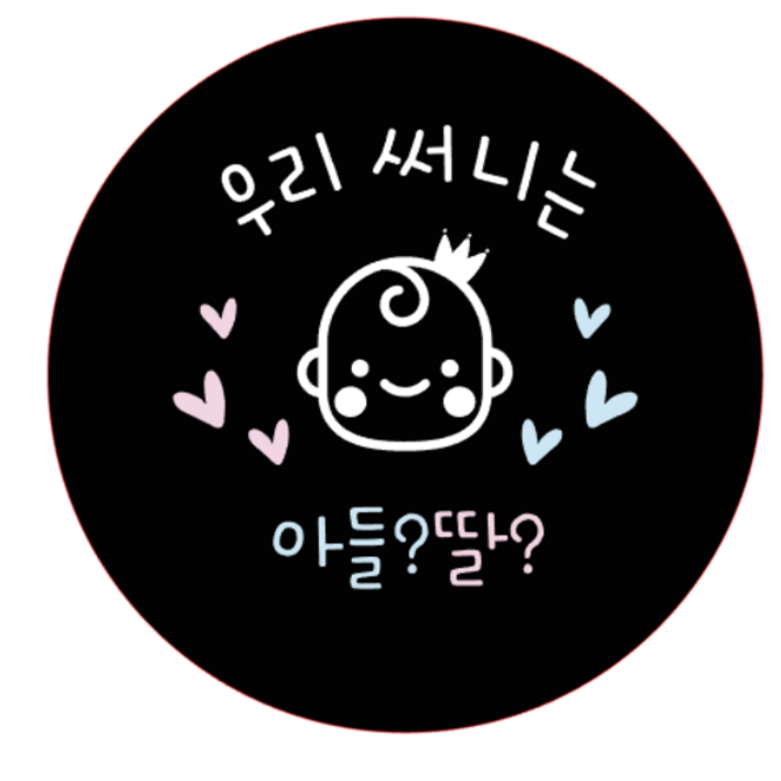 젠더리빌풍선 완제품 아기성별확인풍선 팝핀풍선 성별공개, 1개, 2번