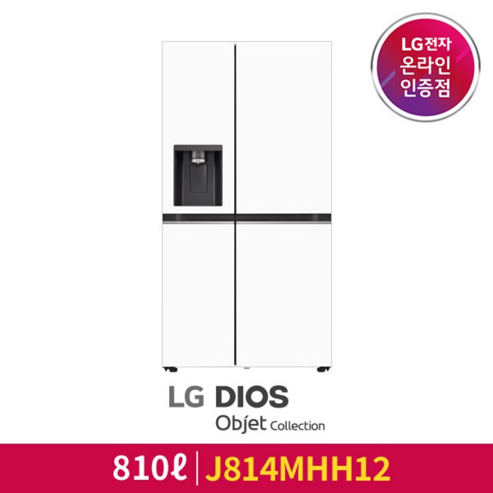 LG공식인증점 LG 디오스 오브제컬렉션 얼음정수기 냉장고 J814MHH12