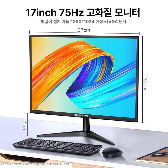 lcd모니터 텔레비전 17인치 20인치 고화질 차박모니터 대형 모니터 와이드 컴퓨터 표준