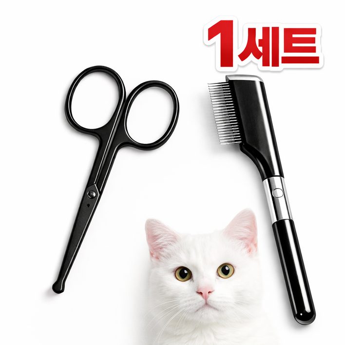아우라펫 강아지 고양이 눈꼽빗 눈물자국 제거 브러쉬 미용 가위 세트