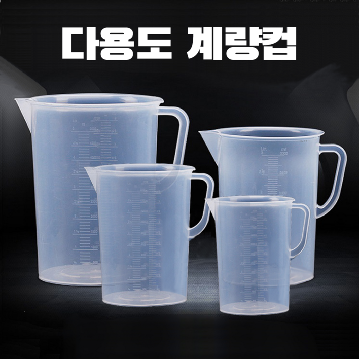 다용도 플라스틱 계량컵 용기 비커 오일 엔진 미션 부동액 오일받이 폐유통 드레인 깔때기 폐유받이 엔진오일통 5리터 대용량 계량컵 눈금컵 오일통 주입기 계량용기 비커 비이커 용기, 1개 다용도 플라스틱 계량컵 용기 비커 오일 엔진 미션 부동액 오일받이 폐유통 드레인 깔때기 폐유받이 엔진오일통 5리터 대용량 계량컵 눈금컵 오일통 주입기 계량용기 비커 비이커 용기, 1개