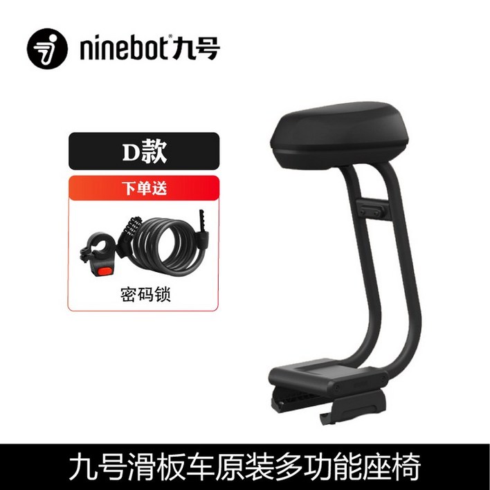 나인봇 MAX G30 안장 시트 의자 스쿠터 좌석 전동킥보드