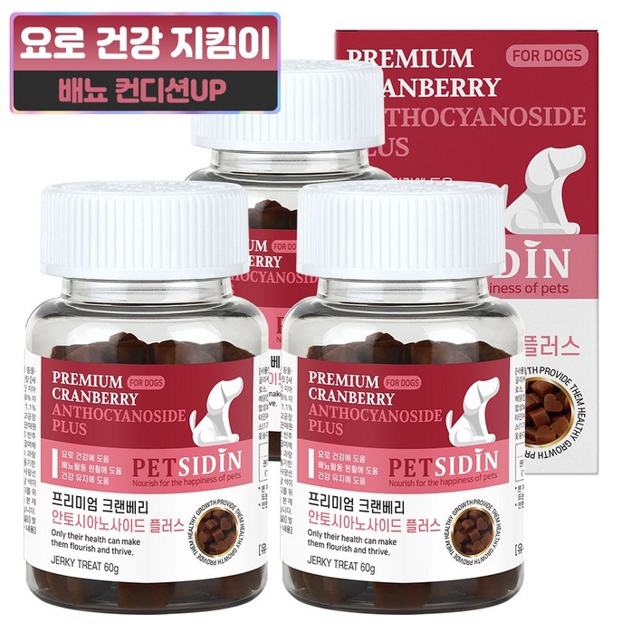 펫시딘 강아지 크랜베리 안토시아노사이드 요로 방광 건강 영양제, 60g, 요로 건강, 3개