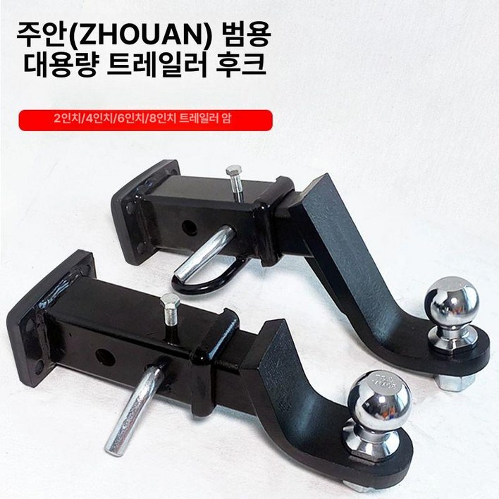 고리 자동차 카라반견인장치 캐리어 견인고리