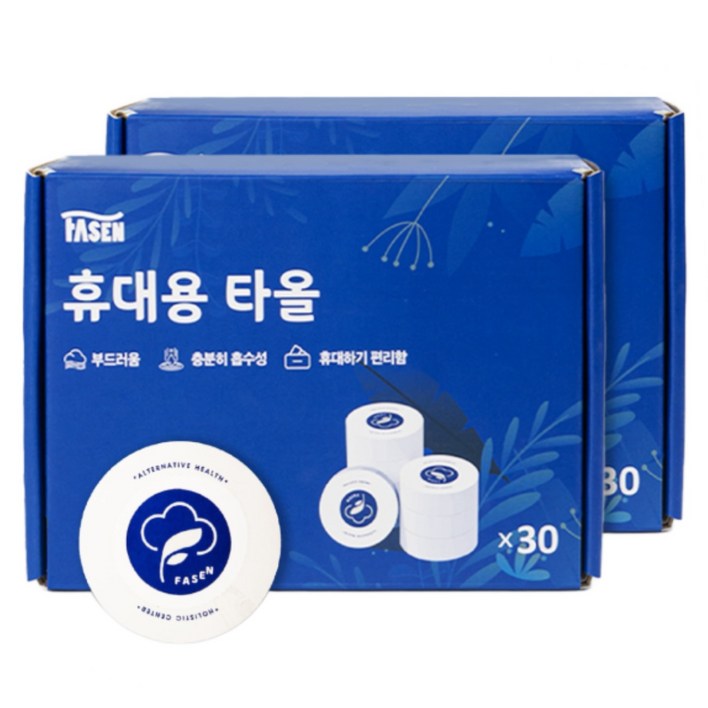 FASEN 휴대용 압축 수건 여행 헬스 등산 캠핑 스포츠 타올 식물섬유 먼지없는 일회용 수건 80X40, 2개, 30개