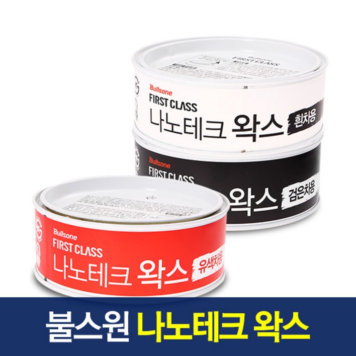 불스원 퍼스트클래스 나노테크 왁스 300g/광택/코팅(흰색차용), 300g, 1개