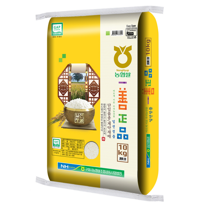 일선정품 구미시 농협 일품 백미