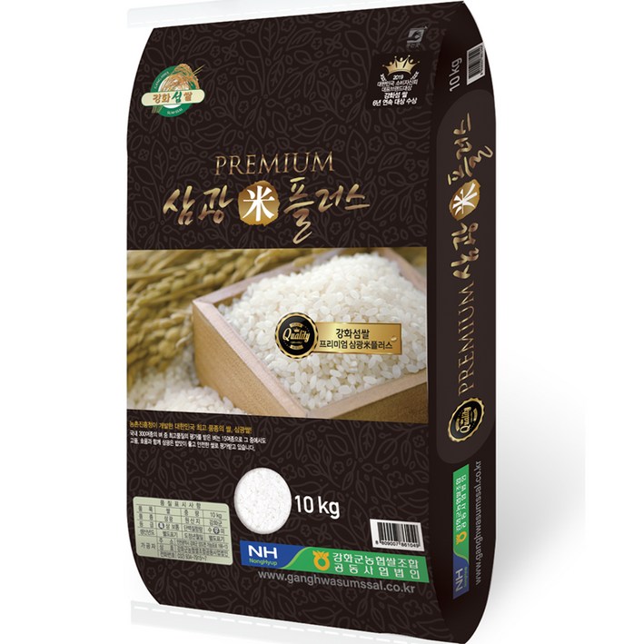 강화섬쌀10kg 강화군농협 22년 햅쌀 삼광미플러스 백미