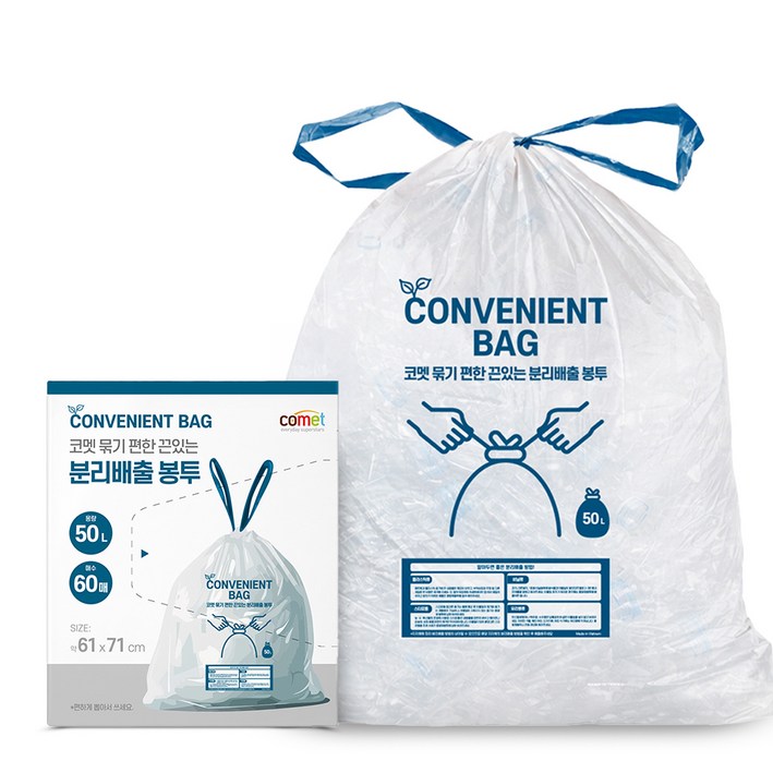 코멧 묶기 편한 끈있는 분리배출 봉투