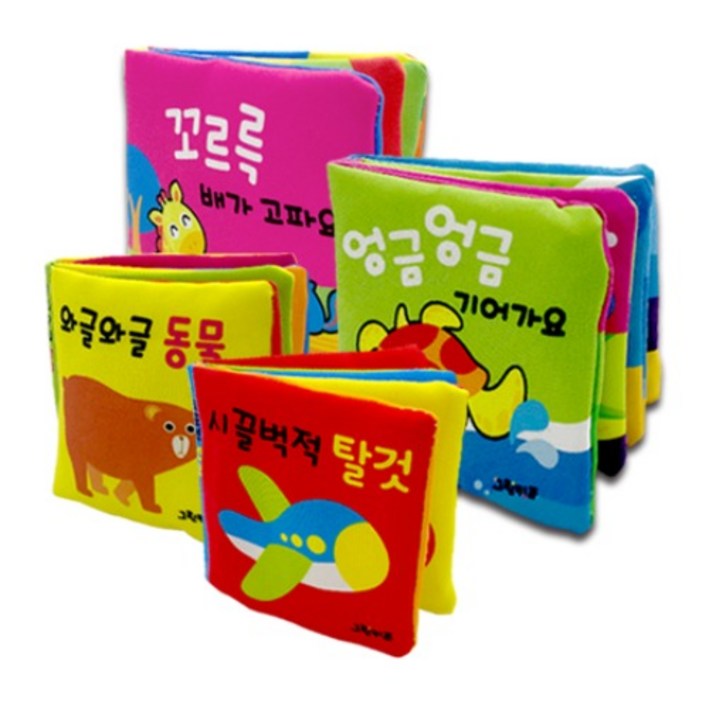 헝겊책 소형 2종 중형 2종 세트