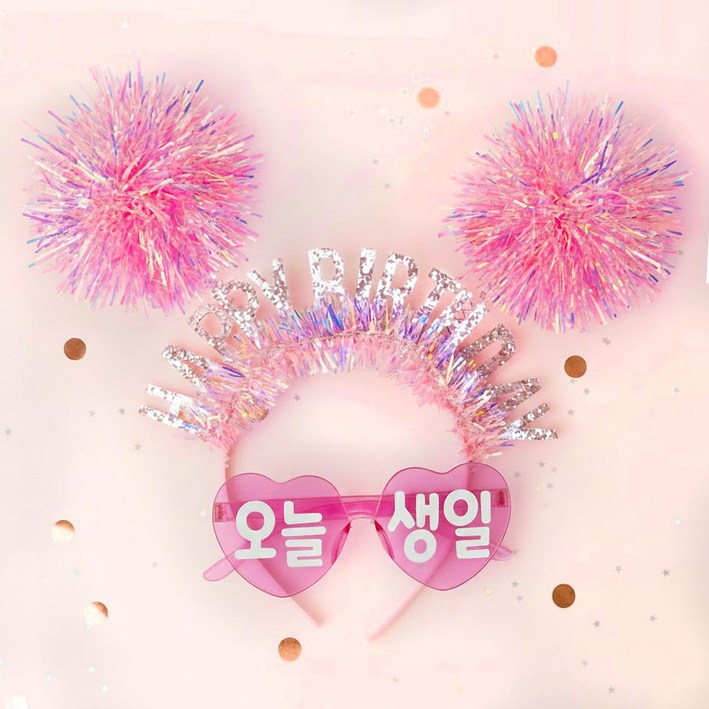 조이파티 오늘생일 안경+ 머리띠 세트
