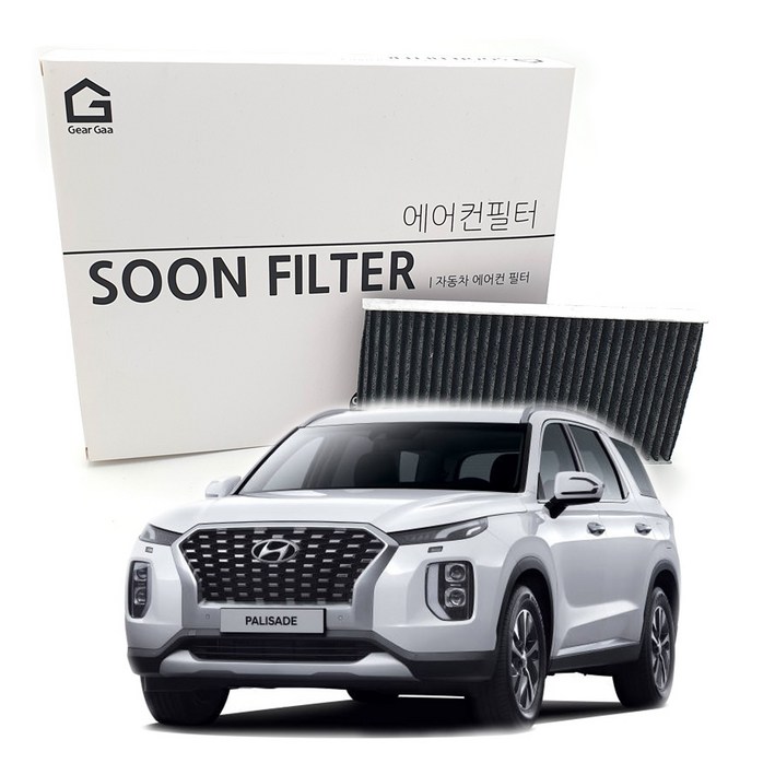 기어가 숯 알갱이 활성탄 팰리세이드 (18~24년) 에어컨필터